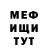 МЕТАДОН кристалл First In Hell