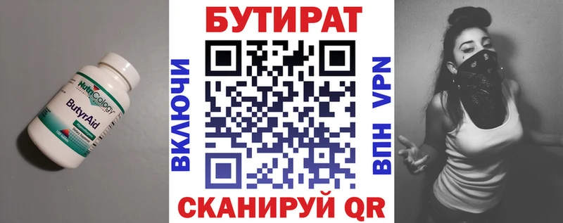 БУТИРАТ 1.4BDO  купить наркоту  МЕГА сайт  Павловск 