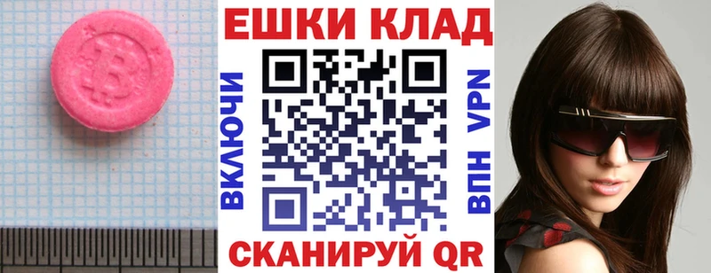 Ecstasy 99% сколько стоит Павловск
