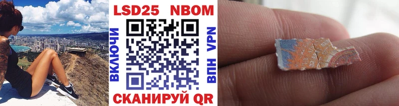 Марки N-bome 1500мкг  цена наркотик  Павловск 